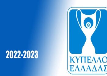 Κύπελλο Ελλάδας: Τα ζευγάρια της 2ης φάσης – Στην αναμονή τέσσερις ομάδες