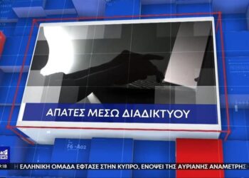 Διαδικτυακές απάτες: Κλέβουν κωδικούς με μαϊμού λογαριασμούς