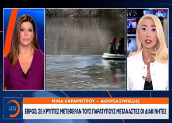 Έβρος: Σε κρύπτες μετέφεραν τους παράτυπους μετανάστες οι διακινητές