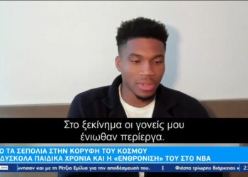 Αντετοκούνμπο: Ο κόσμος πρέπει να καταλάβει πως είμαι και Έλληνας και Νιγηριανός