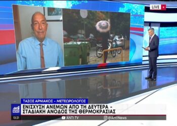 Καιρός: Άστατος με βροχές το Σαββατοκύριακο
