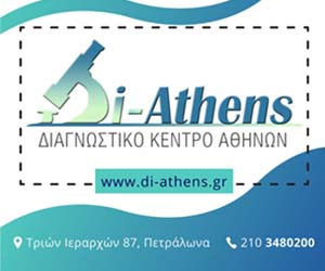 i-Athens Διαγνωστικό Κέντρο Αθηνών