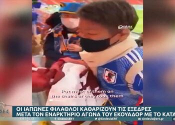 Μουντιάλ 2022: Οι Ιάπωνες το ξαναέκαναν – Καθάρισαν τις εξέδρες πριν φύγουν!