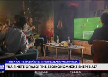 Εξοικονόμηση ενέργειας: UEFA και ΕΕ ενώνουν τις δυνάμεις τους