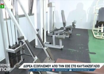 Δωρεά εξοπλισμού από την ΕΟΕ στο Καυταντζόγλειο
