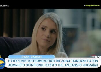 Δώρα Τσαμπάζη: «Ο Αλέξανδρος Νικολαϊδης ήταν συνειδητοποιημένος ότι δεν θα τα καταφέρει»