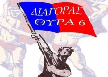 Μπηχτές οργανωμένων Διαγόρα σε Αυγενάκη: «Εμάς δεν μας ενδιαφέρουν τα προβλήματα σας, ούτε τα προεκλογικά σας ψίχουλα»