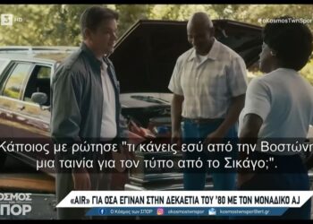Air: Courting a Legend – Η ταινία για τον Μάικλ Τζόρνταν – Βίντεο