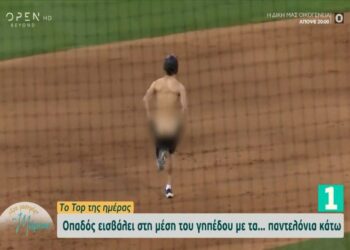 Το top της ημέρας – Εισβολή οπαδού σε γήπεδο με τα παντελόνια κάτω!