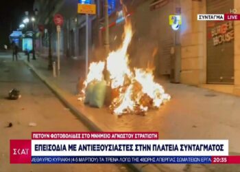 Επεισόδια στο Σύνταγμα στην πορεία διαμαρτυρίας για την σιδηροδρομική τραγωδία στα Τέμπη
