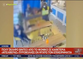 Σοκαριστικό βίντεο ντοκουμέντο – Εν ψυχρώ εκτέλεση επιχειρηματία