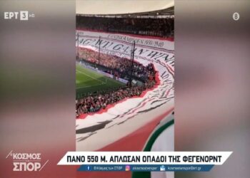 Πανηγύρισαν το πρωτάθλημα απλώνοντας πανό 550 μέτρων!