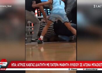 ΗΠΑ: Άγριος καβγάς διαιτητή με πατέρα μαθητή λυκείου σε αγώνα μπάσκετ – Βίντεο