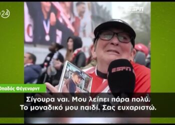 Συγκίνηση: Φίλαθλος γιόρτασε πρωτάθλημα με την φωτογραφία του αδικοχαμένου γιου της – Βίντεο