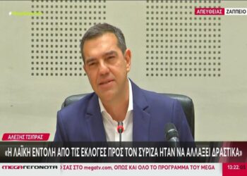 Παραιτήθηκε ο Αλέξης Τσίπρας από Πρόεδρος του ΣΥΡΙΖΑ
