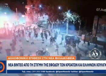 Νέα βίντεο από τη στιγμή της εφόδου των Κροατών και Ελλήνων χούλιγκανς
