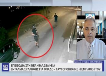 Νέα Φιλαδέλφεια: Στα «δίχτυα» της ΕΛΑΣ ο Έλληνας οπαδός μετά την έκδοση εντάλματος σύλληψης