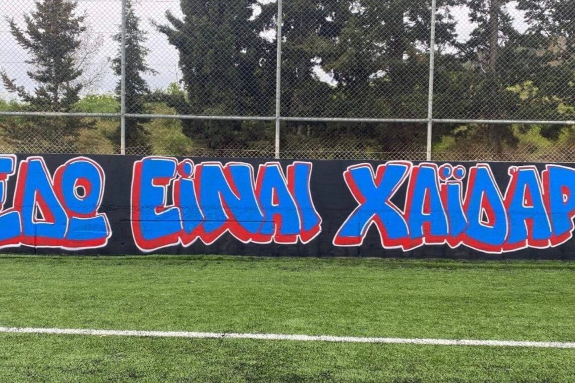 ΑΟ Χαϊδαρίου: «Δεν υπάρχει κανείς στο ΔΣ με το επώνυμο Σπήλιος»