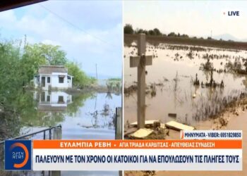 Αναγέννηση Καρδίτσας: Έκκληση στον κόσμο για είδη πρώτης ανάγκης