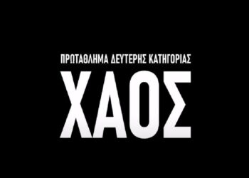 «ΧΑΟΣ»: Το 1ο επεισόδιο του ντοκιμαντέρ του ΠΣΑΠΠ για την κατηγορία – Βίντεο