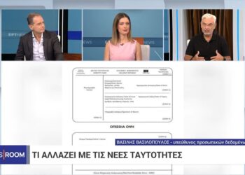 Τι αλλάζει με τις νέες ταυτότητες – Πώς θα είναι
