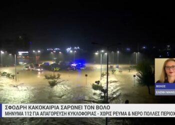 Κακοκαιρία Elias: Δύσκολη νύχτα στο Βόλο – Χωρίς ρεύμα και νερό πολλές περιοχές