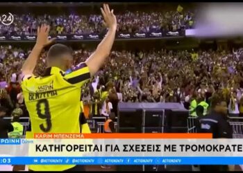 Καρίμ Μπενζεμά: Κατηγορείται για σχέσεις με τρομοκράτες