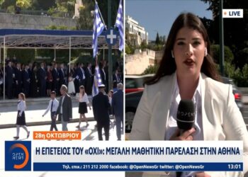Πλήθος κόσμου στην μαθητική παρέλαση στην Αθήνα για την επέτειο της 28ης Οκτωβρίου