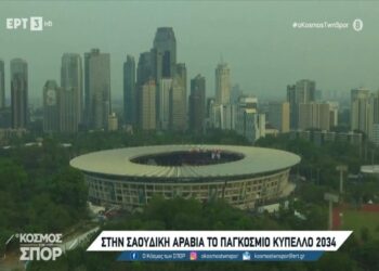 Στη Σαουδική Αραβία το Παγκόσμιο Κύπελλο 2034