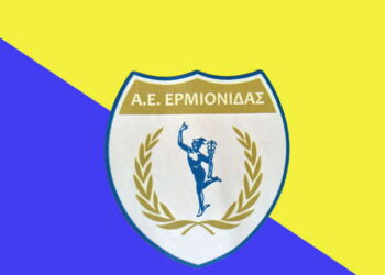 ΑΕ Ερμιονίδας: Έκτακτη ΓΣ την Τετάρτη (22/11) – Τα θέματα που θα συζητηθούν