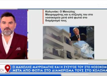 Στο νοσοκομείο ο Μανώλης Μαυρομμάτης και η σύζυγός του μετά από φωτιά στο διαμέρισμά τους
