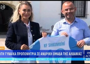 Η πρώτη γυναίκα προπονήτρια σε ανδρική ομάδα της Αλβανίας