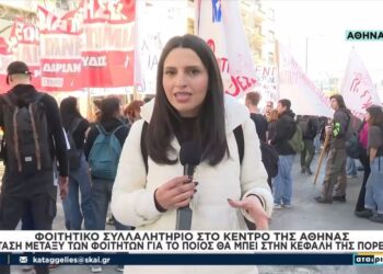 Επέσε ξύλο στο φοιτητικό συλλαλητήριο – Ένταση μεταξύ φοιτητών στο κέντρο της Αθηνας – Βίντεο