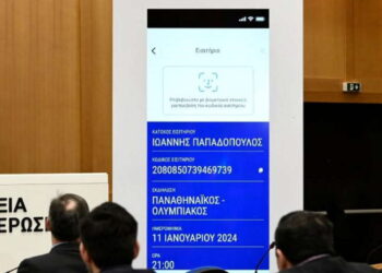 Έτσι θα βγάζετε εισιτήριο από το gov.wallet – Αναλυτικά η διαδικασία
