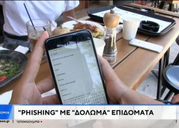Μάστιγα οι απάτες μέσω κινητών τηλεφώνων