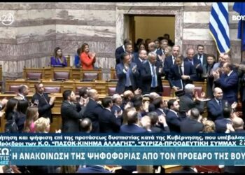 Βουλή: Καταψηφίστηκε με 159 ψήφους η πρόταση δυσπιστίας κατά της κυβέρνησης