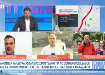 ΕΛΑΣ: Στοπ στις συγκεντρώσεις διαμαρτυρίας στη Θεσσαλονίκη λόγω του ντέρμπι ΠΑΟΚ-ΑΡΗΣ