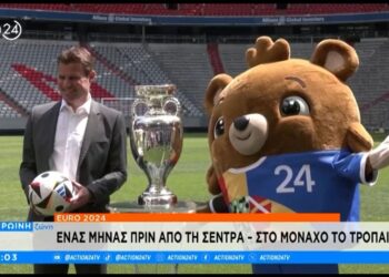 Αντίστροφη μέτρηση για το EURO 2024 – Πότε ξεκινά, στο Μόναχο το τρόπαιο – Βίντεο