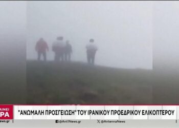 Ιράν: Θρίλερ με ελικόπτερο του προέδρου Ραΐσι – Eπέζησε σύμφωνα με ιρανικές πηγές