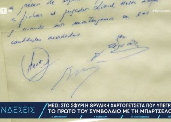 Μέσι: Στο σφυρί η θρυλική χαρτοπετσέτα που υπέγραψε το πρώτο του συμβόλαιο με τη Μπαρτσελόνα