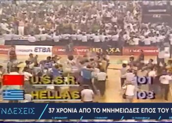 Σαν σήμερα το ΕΠΟΣ του 1987 – Η Ελλάδα στην κορυφή της Ευρώπης
