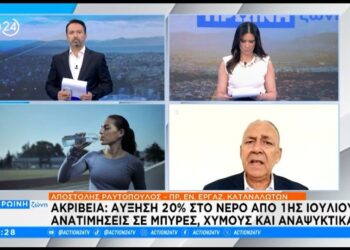 Αύξηση 20% στο νερό από Ιούλιο – Πόσο θα κοστίζει το μπουκαλάκι