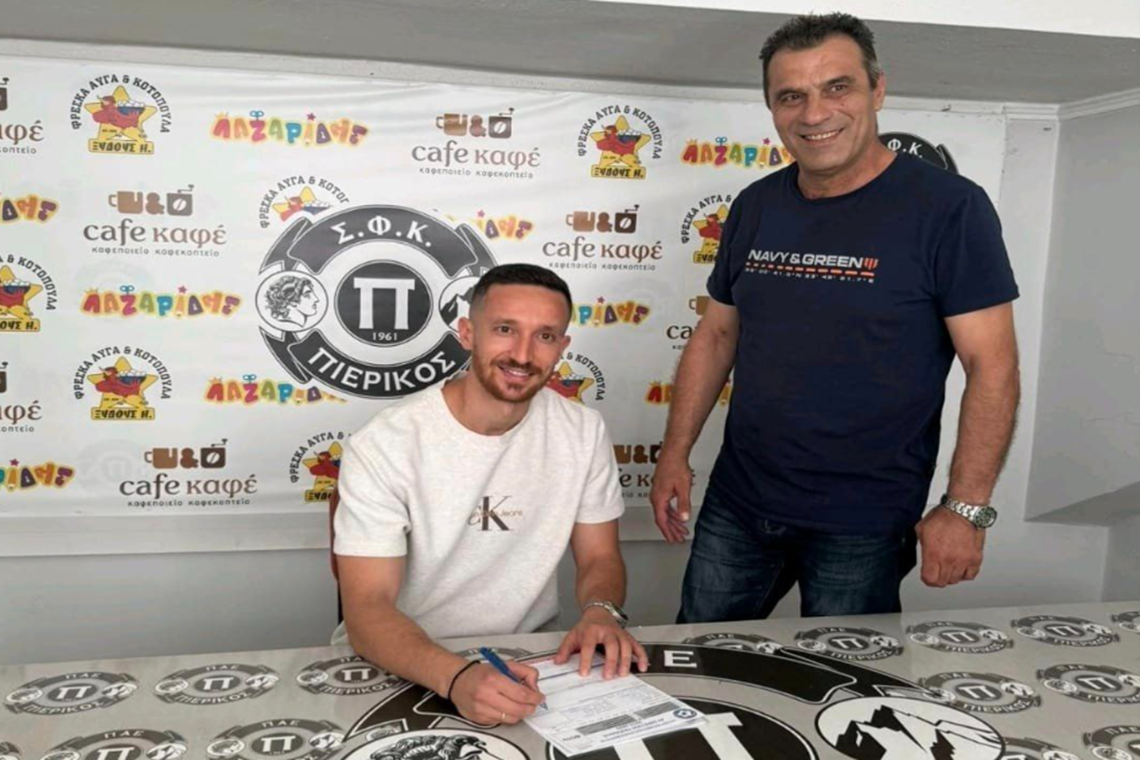 Άνοιξε λογαριασμό στις μεταγραφές ο Πιερικός!