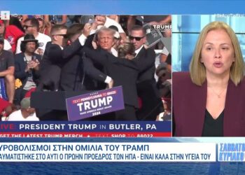 Πυροβολισμοί στην ομιλία του Τραμπ! – Τραυματίστηκε στο αυτί ο πρώην πρόεδρος των ΗΠΑ! – Βίντεο