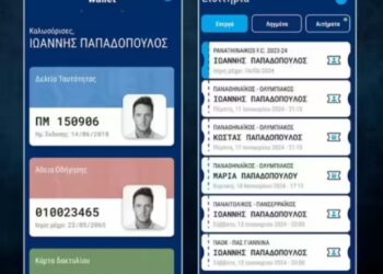 Πώς δηλώνουμε τα εισιτήρια διαρκείας στο Gov.gr wallet – Δείτε αναλυτικές οδηγίες