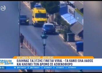 Τα έκανε όλα λάθος: Έλληνας ταξιτζής έγινε viral κλείνοντας τον δρόμο σε ασθενοφόρο – Βίντεο