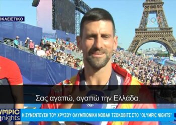 Τους τρέλανε ο Τζόκοβιτς – «Γεια σου φίλε, ευχαριστώ» – Βίντεο