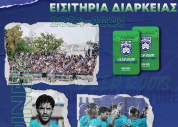 Ξεκίνησε η διάθεση των διαρκείας της Κηφισιάς