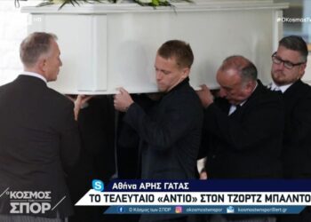 Το τελευταίο «αντίο» στον Τζορτζ Μπάλντοκ – Σύσσωμη η ομάδα του Παναθηναϊκού στην κηδεία – Βίντεο