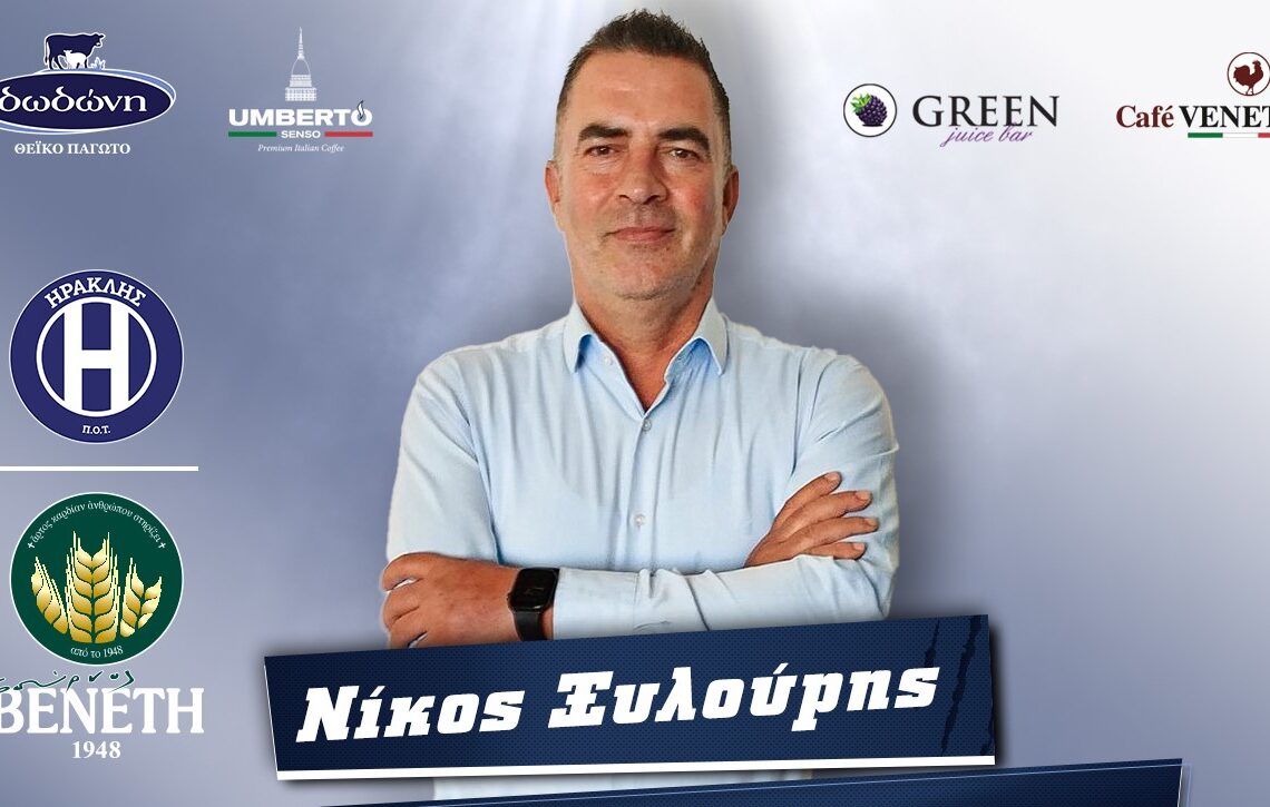 Νέα προσθήκη στον Ηρακλή